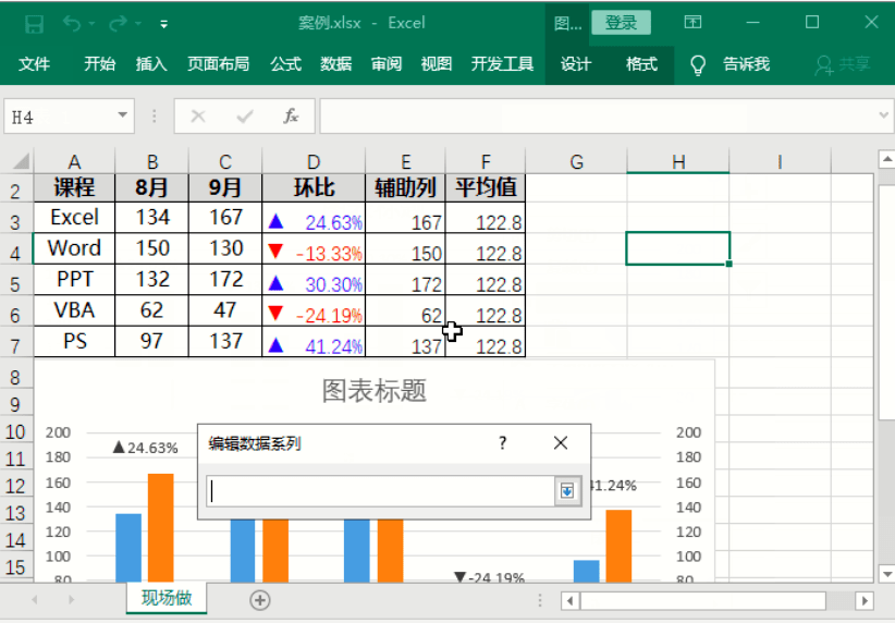 Excel表格管理客戶