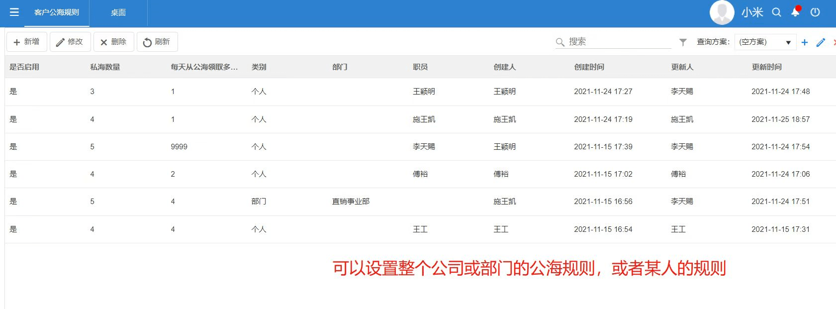 八駿多公海設(shè)置