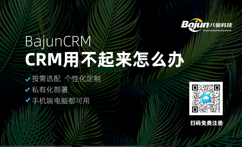 CRM系統(tǒng)軟件用不起來，排查這三個(gè)原因，教你解決！