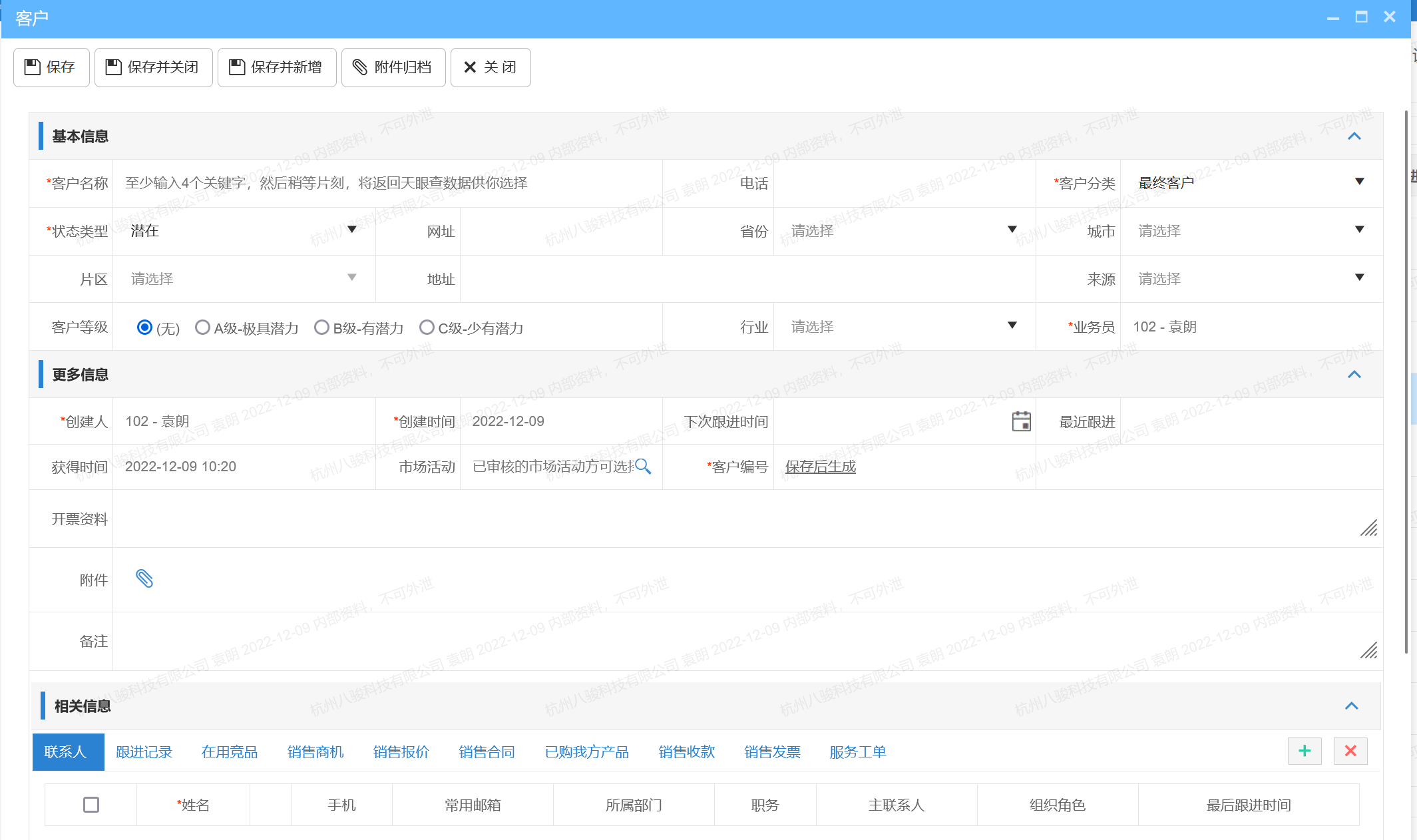 初次客戶(hù)拜訪管理