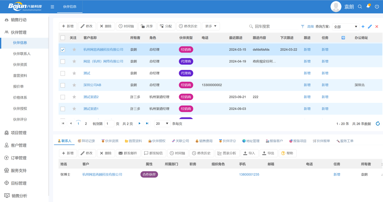 經(jīng)銷商如何管理？