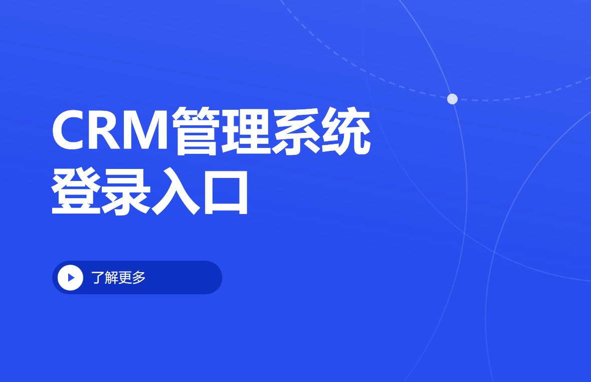 /mycrm/a2458.html