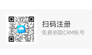 CRM實施