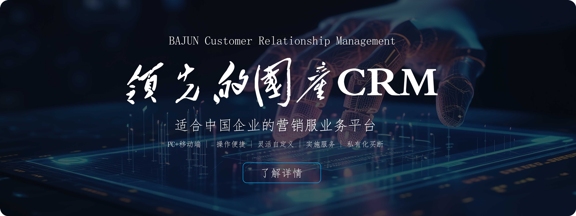 CRM系統軟件