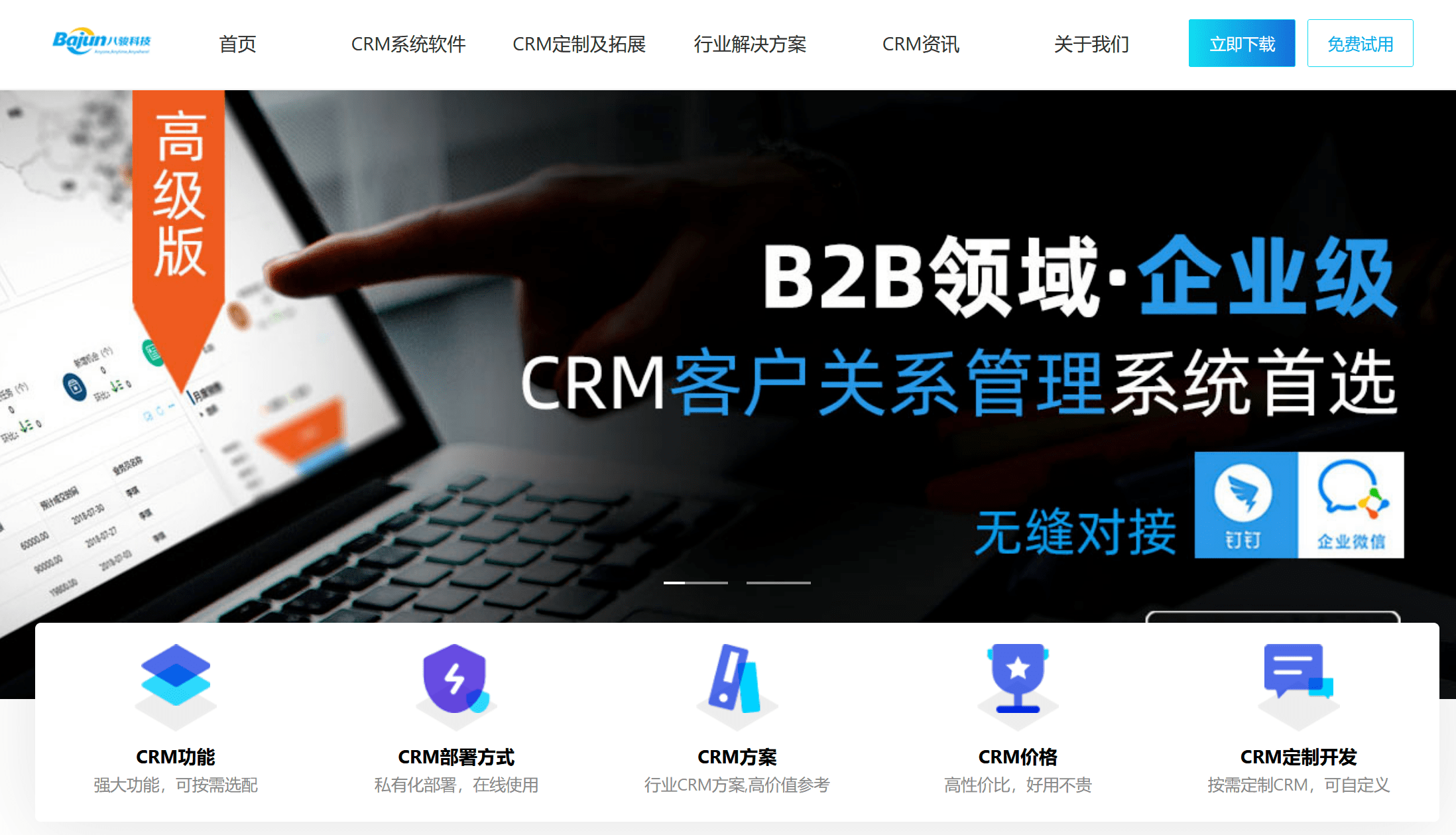 CRM