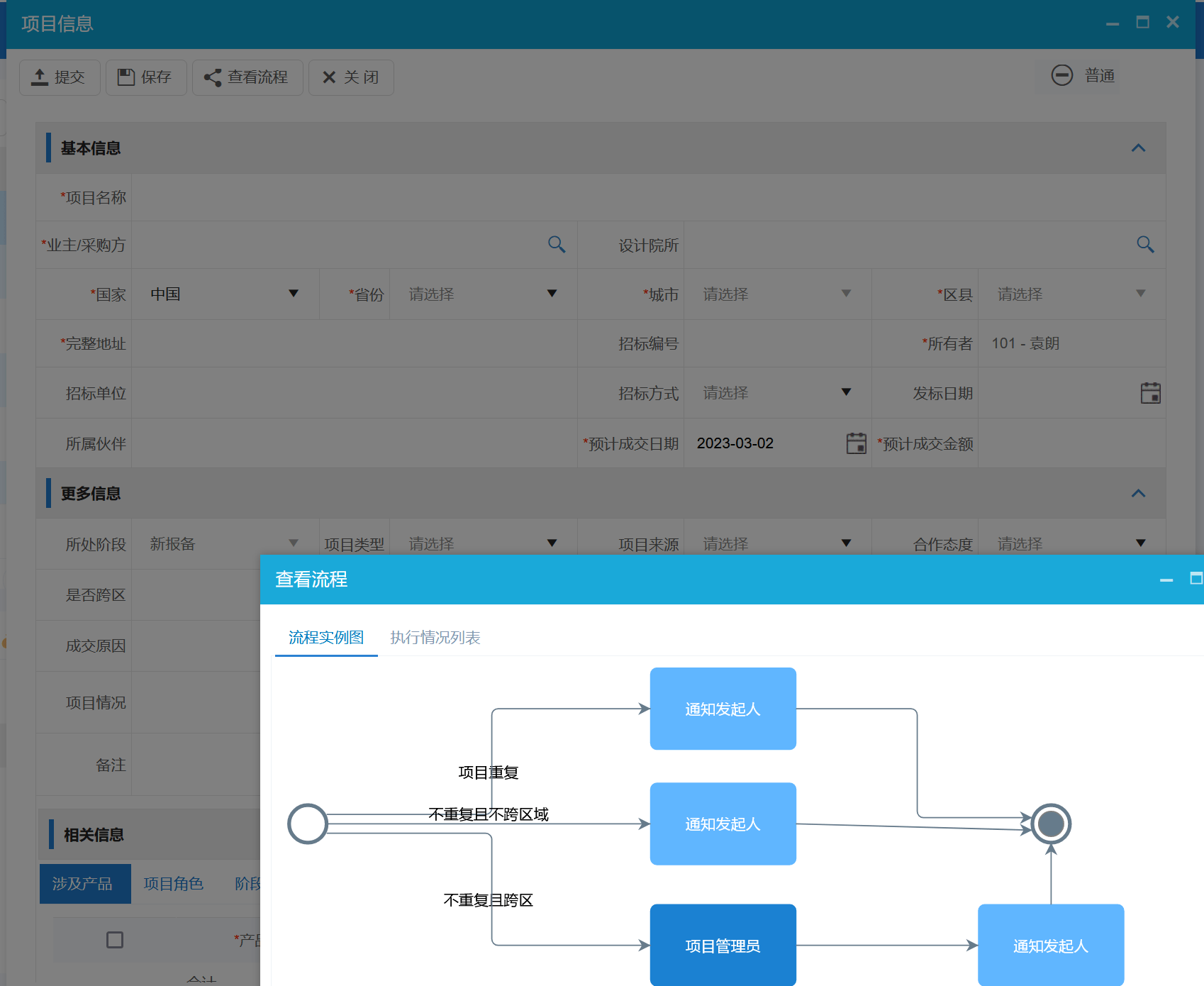 經(jīng)銷商項(xiàng)目報(bào)備